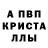 Alpha-PVP кристаллы kkk pace