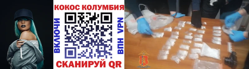 КОКАИН 99%  Купить закладки  Невель 