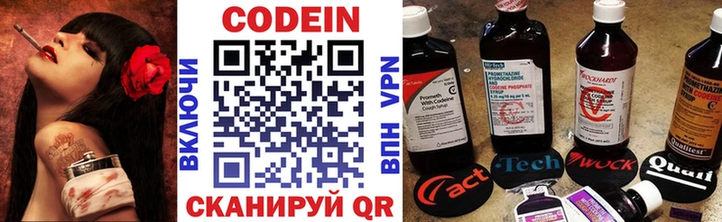 Кодеиновый сироп Lean Purple Drank  Купить  Невель 